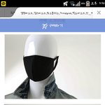 [EXO] <b>마스크</b>어떤게애들이쓰는거랑비슷해