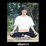 [걸스데이] 알바몬 페이스북 혜리 ㅋㅋㅋ