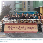 하나님의교회 명절맞이 <b>행사</b> 포토사진!