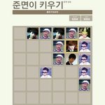 [EXO] 준면이 키우기 후기