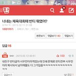 [EXO] 시잘ㅋㅋㅋㅋㅋㅋㅋ너네톡선에<b>반티</b>봄?ㅋㅋㅋㅋㅌ
