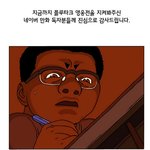 [콜로라도] 웹툰계 <b>최악</b>의 앤딩...