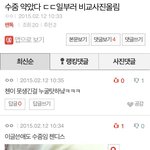 [EXO] 수줌년 첸<b>디스</b> 캡쳐