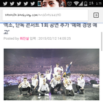 [EXO] 시방추가<b>공연</b>이라니