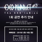[EXO] 근데 13일 콘은 티켓팅은 쎄도 분명