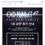 [EXO] 엑소 단콘 1회추가랜다 ㅊㅊ