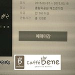 [EXO] 서버이즈<b>비지</b> 아저씨 엑소예매 다음은뭘까