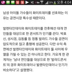 [EXO] <b>저기사</b> 엑소가 좋다한거아님