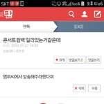 [EXO] 콘서트컴백 글썼다가 욕먹었었는데