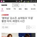 [EXO] <b>우결</b> 커플들 물갈시간이왔다