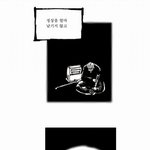 (웹툰)<b>죽음</b>에 관하여