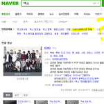 [EXO] 야 엑소 연관검색어에 이거 뭐냐?