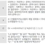 [EXO] 준면<b>니스</b>진짜줘야한다+딥브리드도