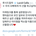 [시우민] 루시드칼라에서 선물 뭐줄지 <b>설문</b>조사하고있어 참여부탁