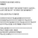 [EXO] 엑소가 브랜드 <b>모델</b>일 때 드는 <b>느낌</b>