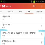 [약올리냐] 뮤직 플레이어 들어갔는데..