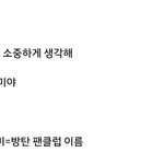 [방탄소년단] 이거 봤어?