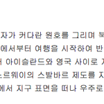 [EXO] 엑소 컴백<b>날짜</b> 3월 20일임
