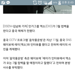 [EXO] 컴백 레이가 발표함