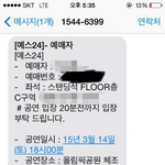 [EXO] 입금완료하면문자어떻게와? <b>나사</b>기당한듯