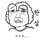 아까 나한테 멤놀 하냐고 물어본 애 왜 <b>글</b><b>삭</b>해? 너 멤놀해?