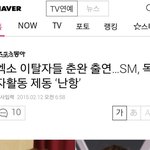 [EXO] 시발 기사 제목 돌직구봨ㅋㅋㅋㅋㅋㅋㅋㅋㅋㅋ