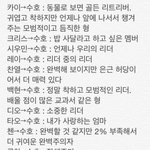 [EXO] 지금보니 둘기즈 조카 <b>성의</b>없음