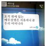 하나님의교회가 예수님의 메시지를 보내드려요~