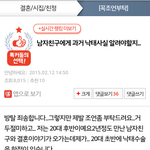 [이건아니야] <b>여혐</b>을 유발하는 결시친 쓰르에기들