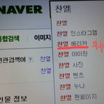 [EXO] ㄹㅇ 이거 뭐냐 <b>관종</b>같은년;