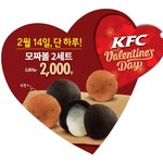 나랑 같이 <b>kfc</b> 모짜볼 앓이 할사람?