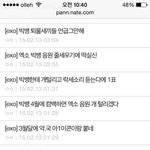 [빅뱅엑소] [빅뱅]얘들앜ㅋㅋㅋㅋ개어이털림;;엑소팬들도봐라