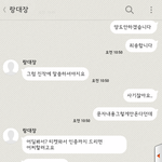 [EXO] 아까<b>사기</b>꾼한테<b>문자</b>이렇게보냈다