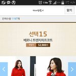 [댓글부탁해] 이 <b>코트</b> 괜찮아?