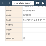 [exo] 이제<b>배송</b>ㅅㅂ