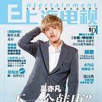 [EXO] 우둘루둘 팬농락 잼~~~~