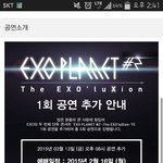 [EXO] 티켓팅<b>할애</b>없냐?