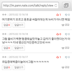 [EXO] <b>우와</b> 찬반토론해도되겟다 추반 막상막하네