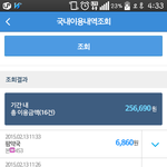 [정말화나요] 피자헛의 갑질