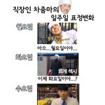 [삼시<b>세끼</b>] 차줌마의 리얼한 표정