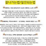 [일찐되는법] 우리모두일찐이돼보자(feat.훈생)