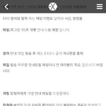[EXO] 둥? <b>채팅</b>공지뜸
