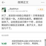 [EXO] 세훈이 두번째날인 11일에 매진됨 