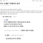 [EXO] 종대 좋아하는데 이거 레알 <b>상처</b>다