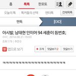 [위너] 이거 어이없지 않아?