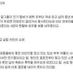 [EXO] 찌라시 이거 ㄴㄱㅇ?