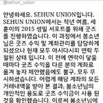 [EXO] 헐 봄소년 먹튀래 <b>세연</b>vs봄소년이다