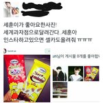[EXO] 세훈이최애가직접캡쳐해서<b>올린</b>건데