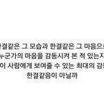 [댓글부탁해] <b>한결</b>같은사람없나요?
