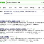 [개깊은빡침] 한국장학<b>재단</b> 상담원 ㅡㅡ